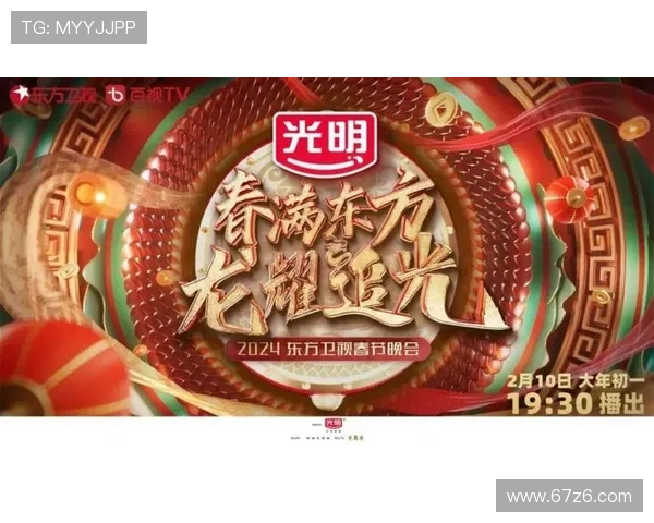 东方卫视直播在哪看？官方平台与收看方式全解析